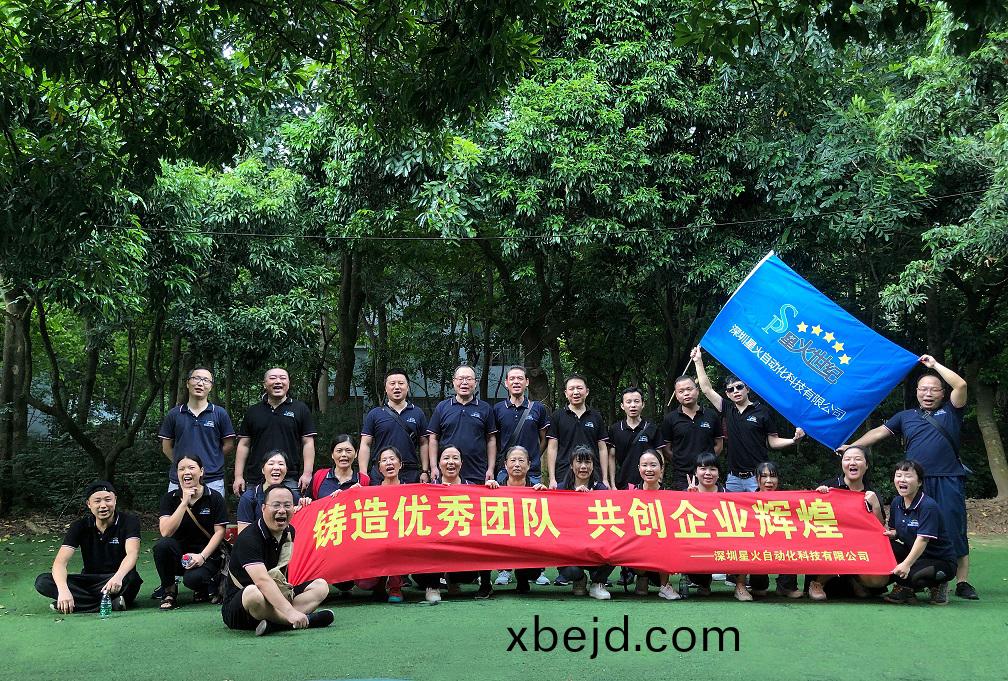 大屏嶂森林-《糰建之衕心協力》