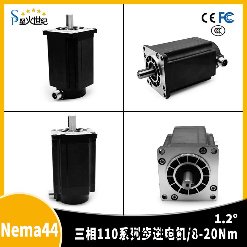 3相110係列步進(jin)電機(ji)