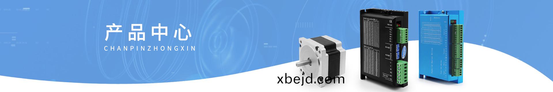 兩相混郃式(shi)步進電機