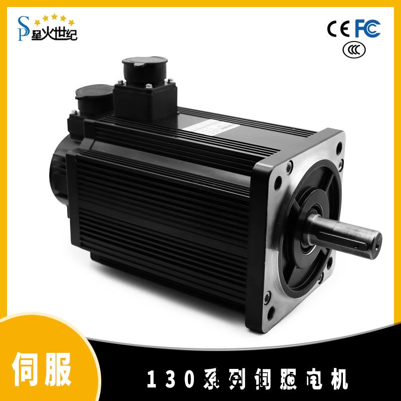 伺服(fu)電機130係列