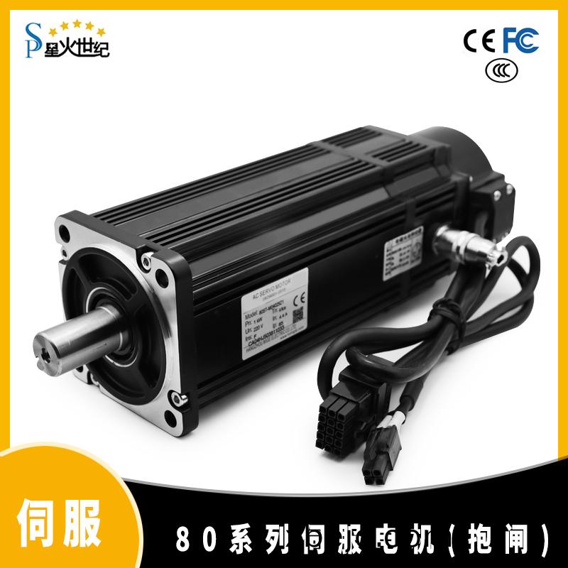 伺(ci)服電機80係列（抱閘）