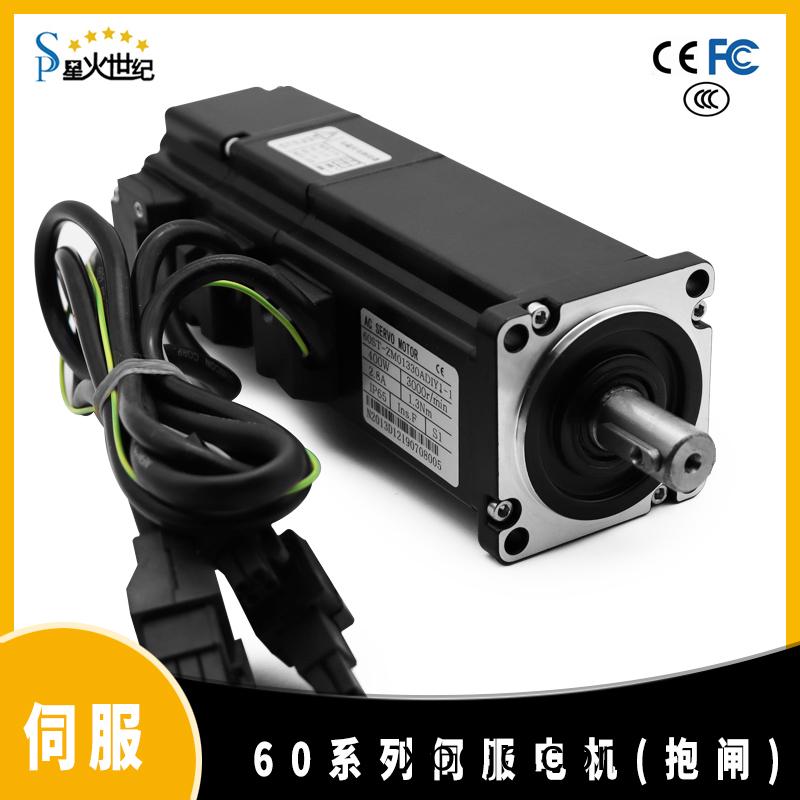 伺服電機60係列（抱閘）