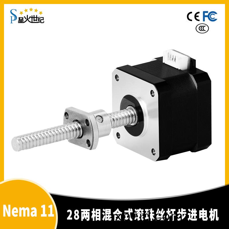 28係列步進(jin)電機(ji)（絲桿(gan)）