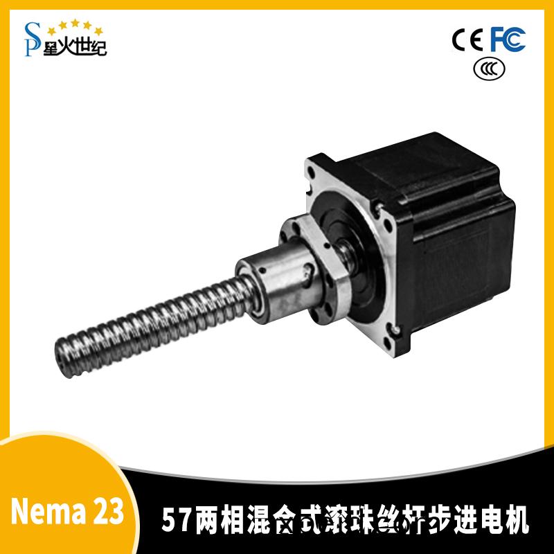 57係列步進電機（絲桿）
