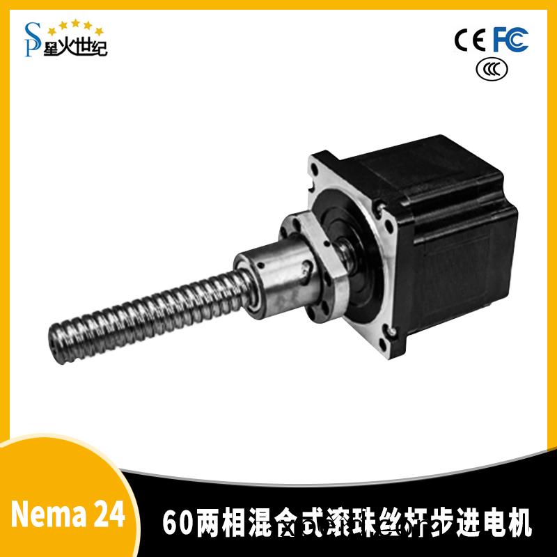 60係列步進電機（絲桿）