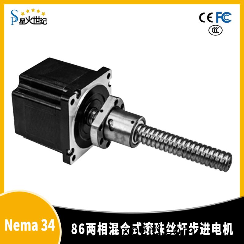 86係列步進電機（絲(si)桿）